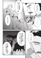 「左遷されたギルド職員が辺境で地道に活躍する話～なお、原因のコネ野郎は大変な目にあう模様～」より。