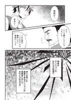 「左遷されたギルド職員が辺境で地道に活躍する話～なお、原因のコネ野郎は大変な目にあう模様～」より。