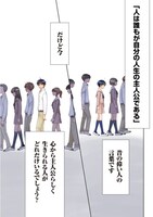 「青春プロタゴニスト 僕たちは恋愛過剰」1巻より。