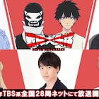 アニメ「戦隊大失格」戦闘員D役は小林裕介、日曜決戦の開幕描く新PVとビジュアル公開