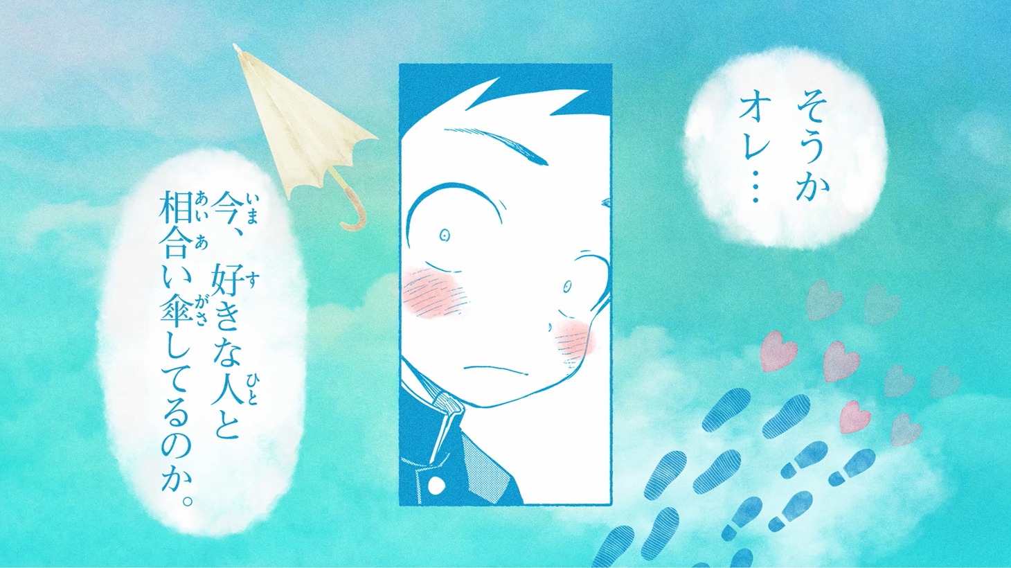 「メモリアルPV」より。