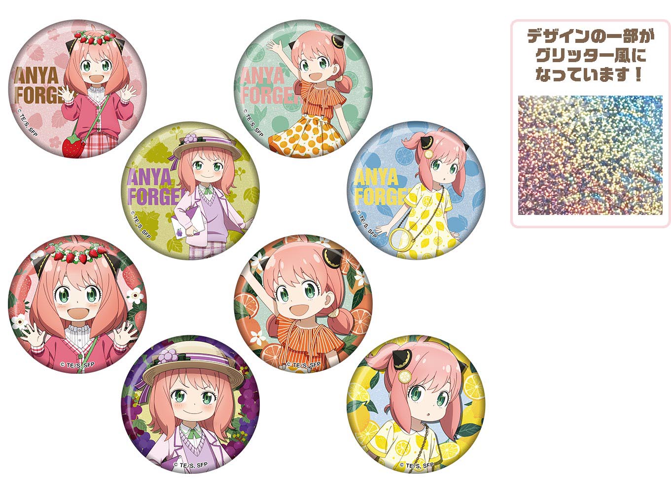 キラキラ缶バッジ