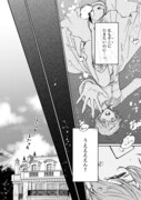 「前世魔術師団長だった私、『貴女を愛することはない』と言った夫が、かつての部下」より。