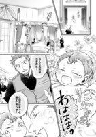 「前世魔術師団長だった私、『貴女を愛することはない』と言った夫が、かつての部下」より。