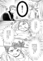 「前世魔術師団長だった私、『貴女を愛することはない』と言った夫が、かつての部下」より。