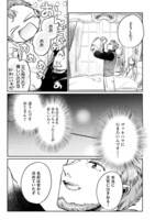 「前世魔術師団長だった私、『貴女を愛することはない』と言った夫が、かつての部下」より。