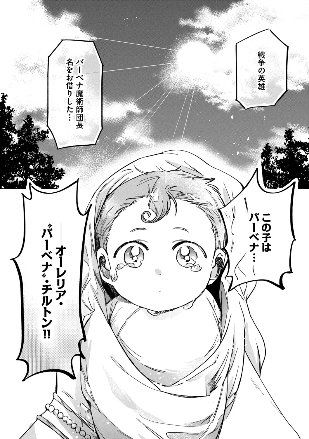 「前世魔術師団長だった私、『貴女を愛することはない』と言った夫が、かつての部下」より。