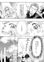 「前世魔術師団長だった私、『貴女を愛することはない』と言った夫が、かつての部下」より。