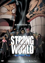 「ONE PIECE FILM STRONG WORLD EPISODE:0」ビジュアル (c)尾田栄一郎／集英社・フジテレビ・東映アニメーション (c)「2009 ワンピース」製作委員会