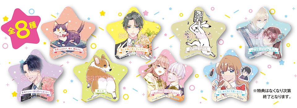 星型ステッカー