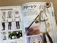 「TVアニメ『葬送のフリーレン』公式スターティングガイド」より。