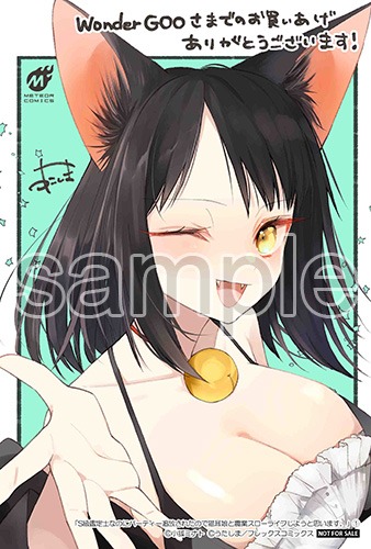 購入特典（WonderGOO）