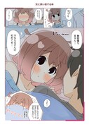 「可愛いあの子は 妹いーちゃん」より。