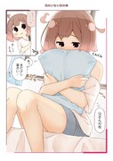 「可愛いあの子は 妹いーちゃん」より。