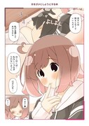 「可愛いあの子は 妹いーちゃん」より。