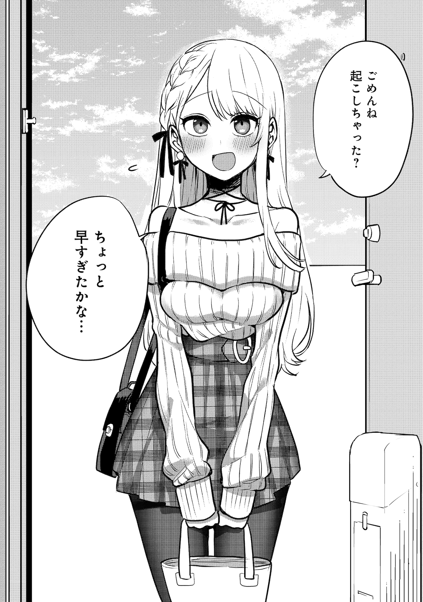 「かわいい彼女ちゃん」より。