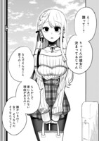 「かわいい彼女ちゃん」より。