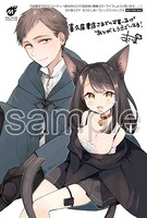 購入特典（喜久屋書店）