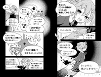 「とけるとゾッとする こわい算数」の冒頭に掲載されているマンガ。