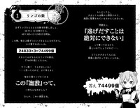 「とけるとゾッとする こわい算数」に収録されている回答。