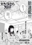 「大きくなったら女の子」扉ページ