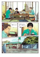 「終恋」より。本作は左上から右下に読む。