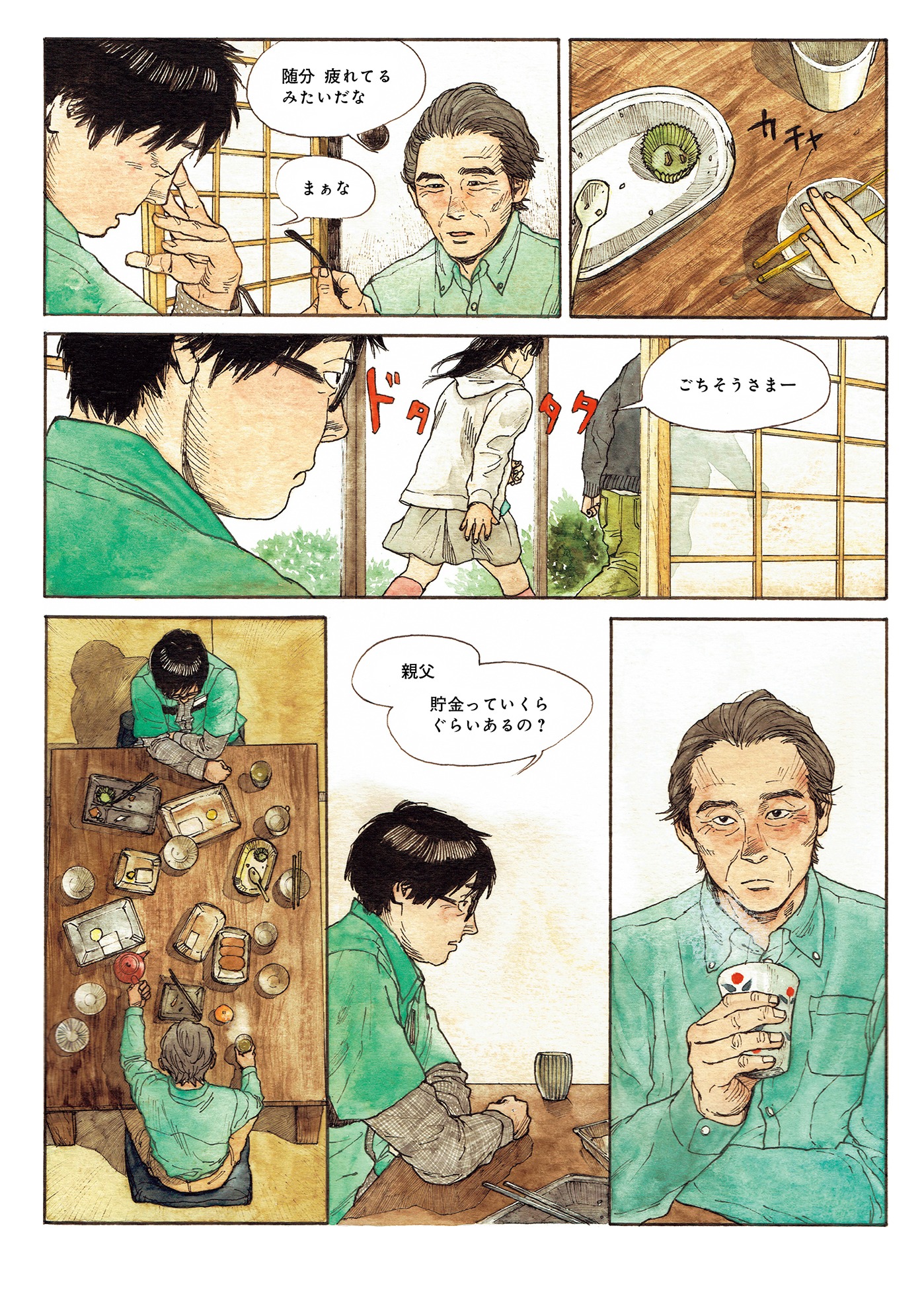 「終恋」より。