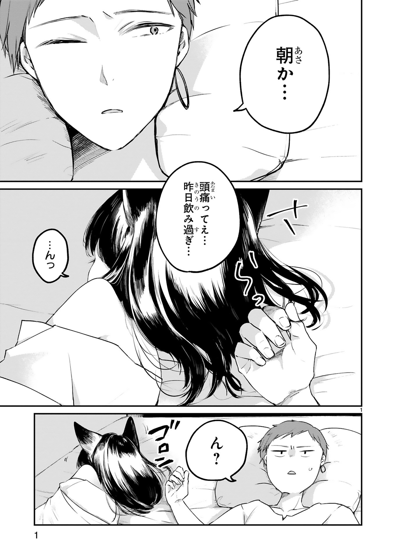 「S級鑑定士なのにパーティー追放されたので猫耳娘と農業スローライフしようと思います。」より。