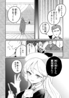 「S級鑑定士なのにパーティー追放されたので猫耳娘と農業スローライフしようと思います。」より。