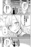 「S級鑑定士なのにパーティー追放されたので猫耳娘と農業スローライフしようと思います。」より。