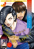 巻頭カラーを飾ったのは「ババンババンバンバンパイア」。