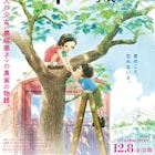 劇場アニメ「窓ぎわのトットちゃん」主題歌はあいみょん 予告編&本ポスター公開