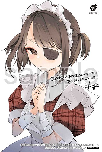 購入特典（COMIC ZIN）