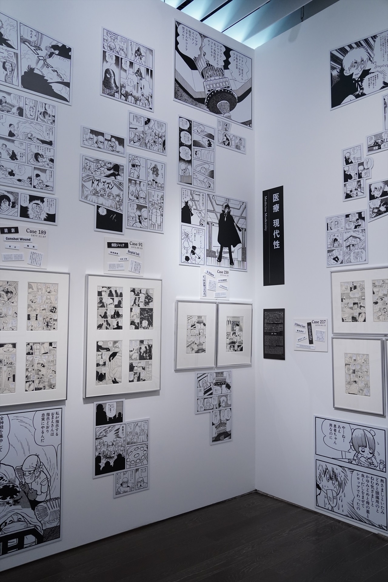 「手塚治虫 ブラック・ジャック展」より。各コーナーの冒頭、各原画の近くなどに添えられた説明書きに、展示の作り手の思いが込められている。 (c)Tezuka Productions