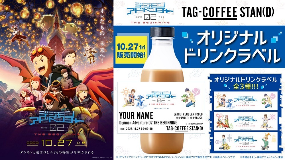 劇場で提供されるオリジナルドリンクラベル。