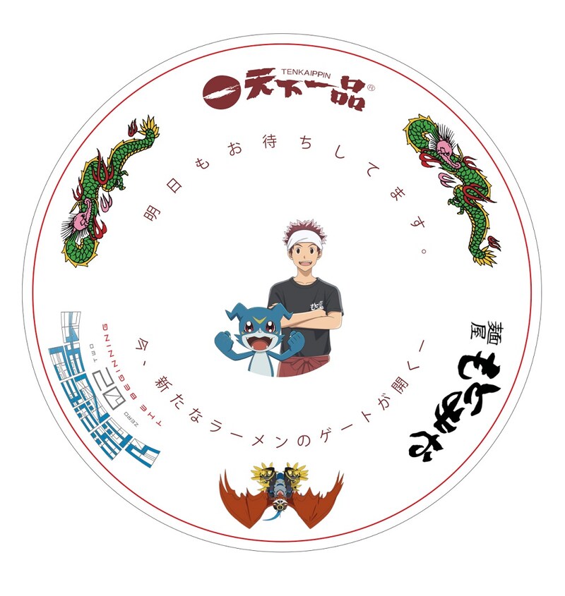 「デジモンアドベンチャー02 THE BEGINNING」と天下一品のコラボどんぶり。