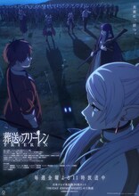 TVアニメ「葬送のフリーレン」新ビジュアル (c)山田鐘人・アベツカサ／小学館／「葬送のフリーレン」製作委員会