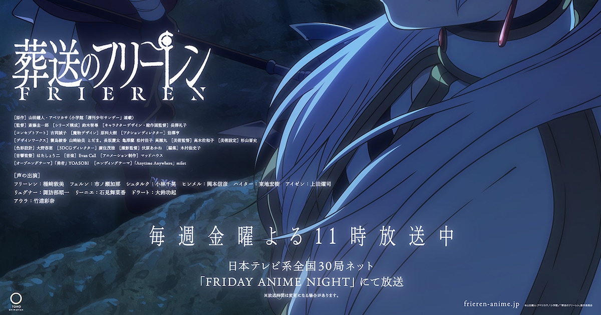 「葬送のフリーレン」アウラ役に竹達彩奈、“断頭台のアウラ編”ビジュアル公開(コメントあり) - コミックナタリー