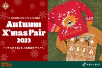 アニメ「ボボボーボ・ボーボボ」とナタリーストアのコラボアイテム第7弾バナー。