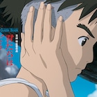 「君たちはどう生きるか」公式ガイド本発売決定、全キャストのインタビュー&コメントも