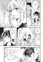 「清田さんは汚されたい!?」第1話より。