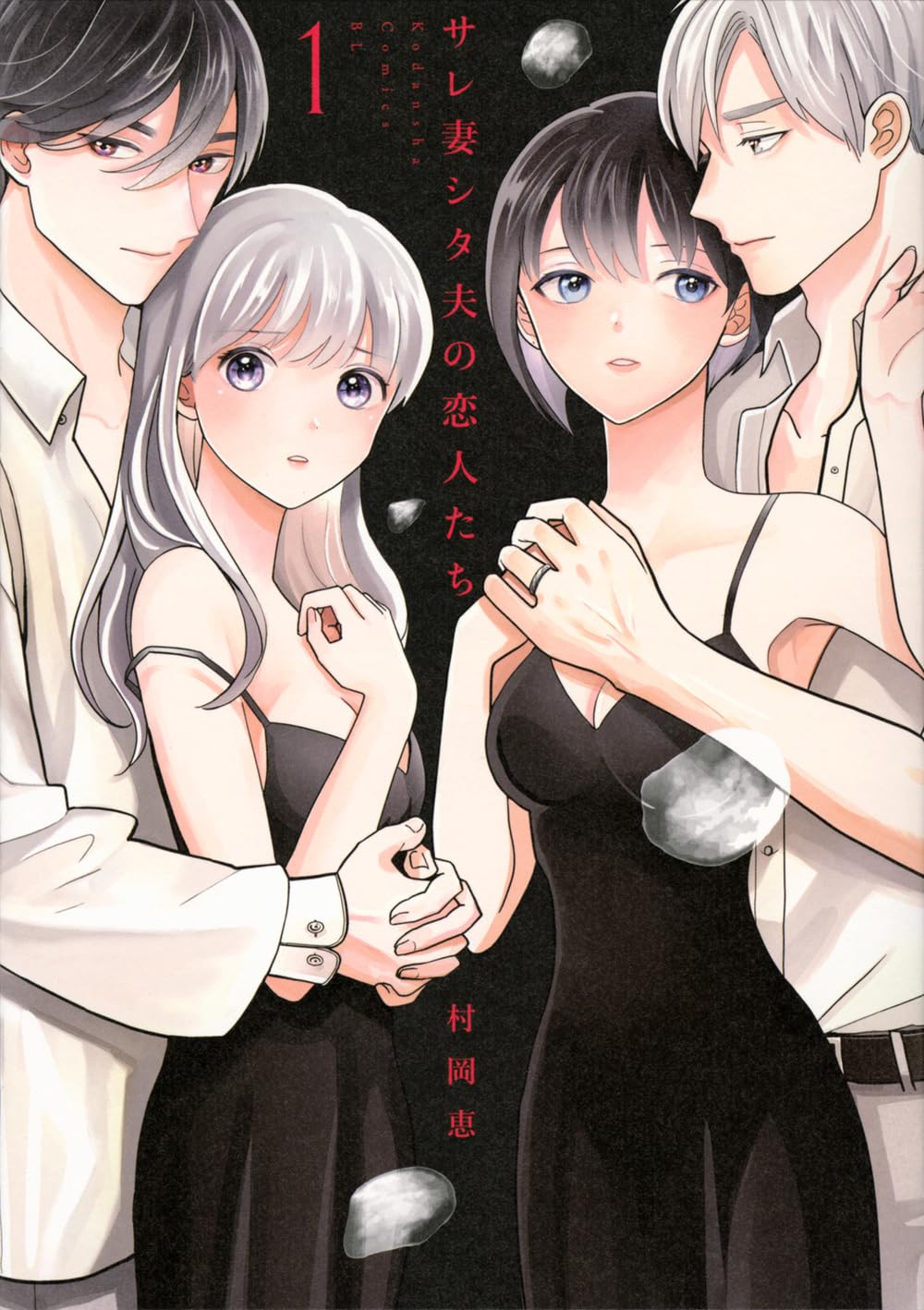 妊活中に不倫“サレた妻”と現在不倫進行中の“シタ夫”、夫婦に訪れる不穏な予感