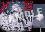 「ド屑-last days-」より。