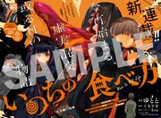 「いのちの食べ方」より。