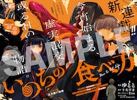 「いのちの食べ方」より。