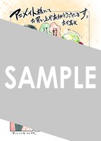 「婚約者の浮気現場を見ちゃったので始まりの鐘が鳴りました THE COMIC」1巻アニメイト購入特典。