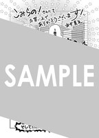 「婚約者の浮気現場を見ちゃったので始まりの鐘が鳴りました THE COMIC」1巻こみらの！参加書店購入特典。