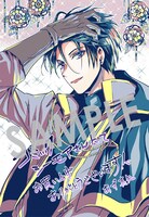 「婚約者の浮気現場を見ちゃったので始まりの鐘が鳴りました THE COMIC」1巻コミックシーモア購入特典。