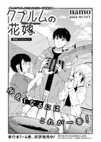 「クプルムの花嫁」より。