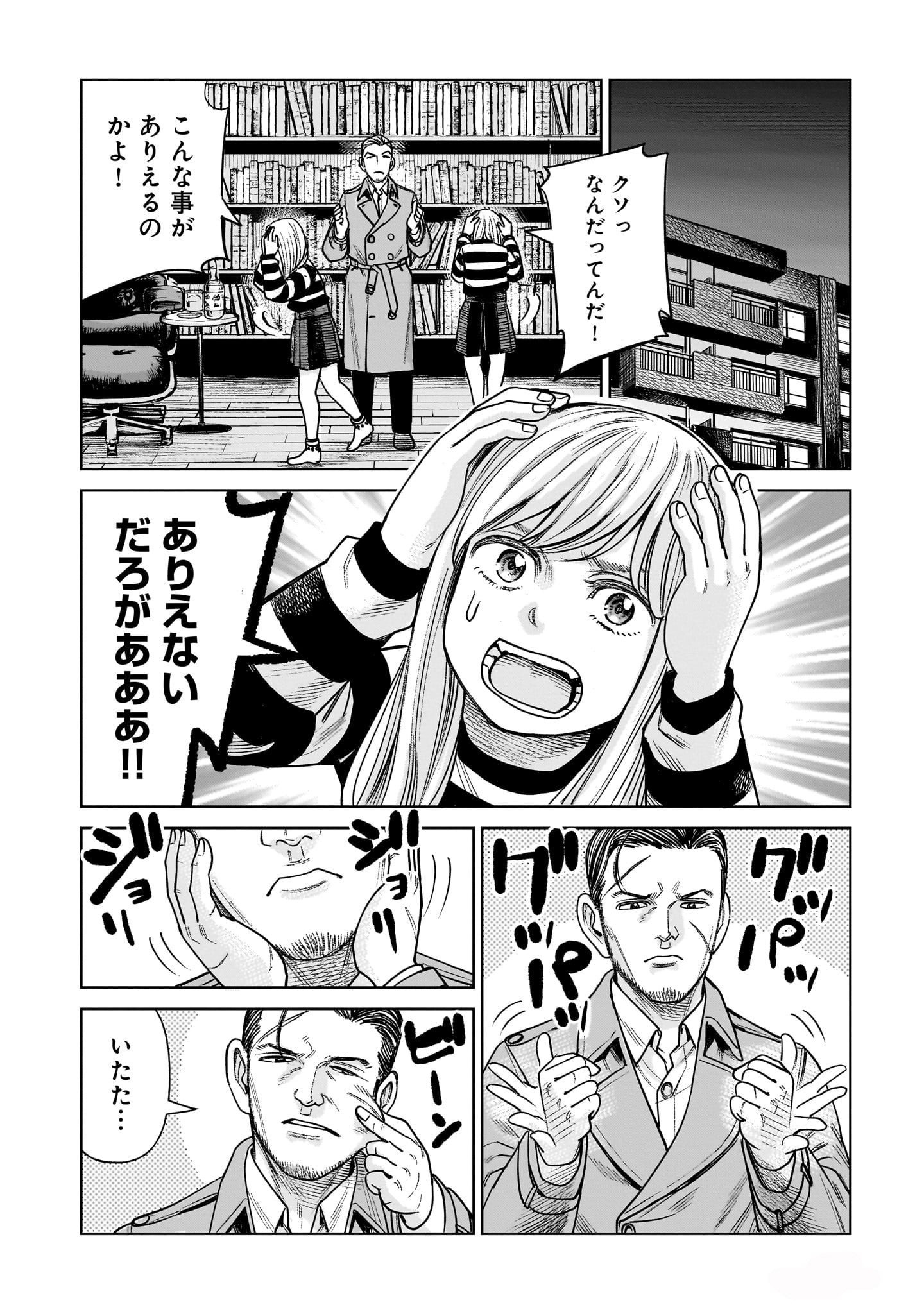 「J⇔M」より。